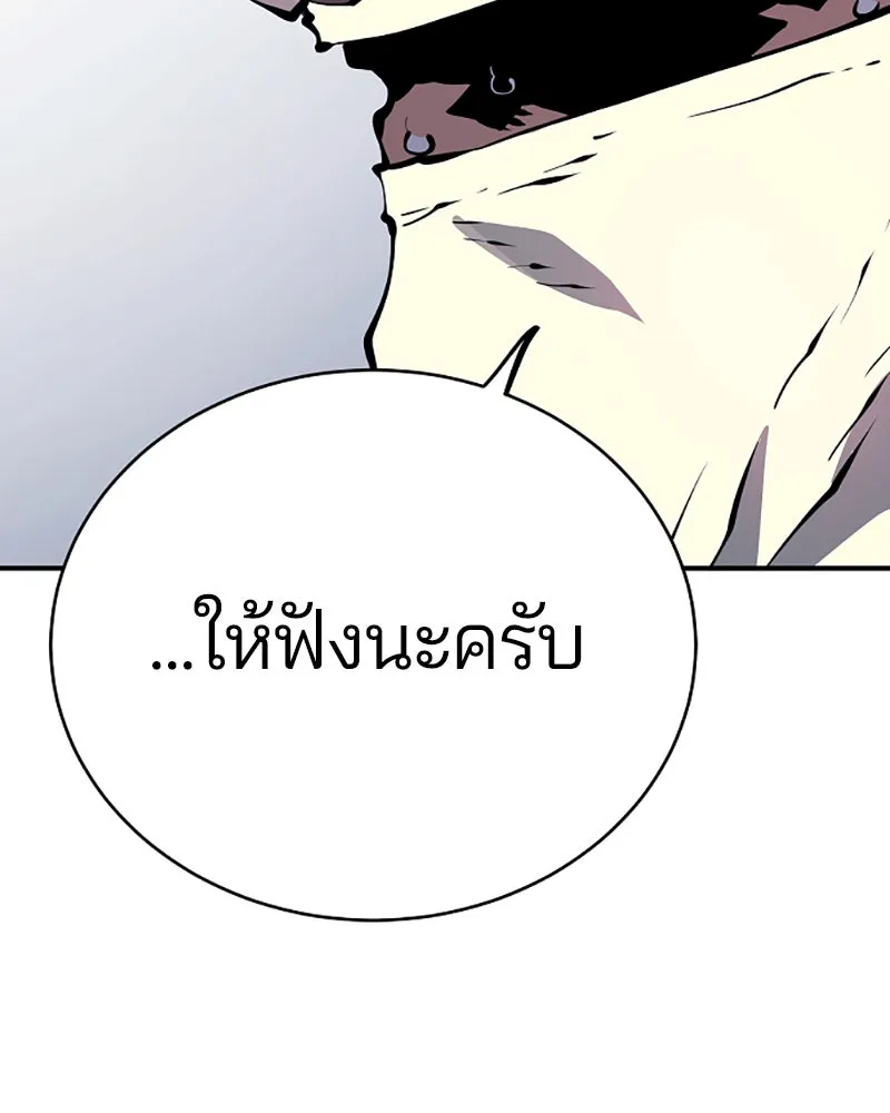 Player ตอนที่ 46 รูปที่ 26