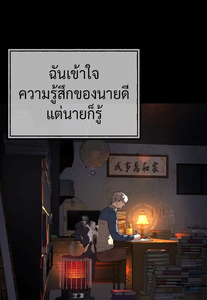 นักฆ่าย้อนวัย ตอนที่ 68 รูปที่ 46