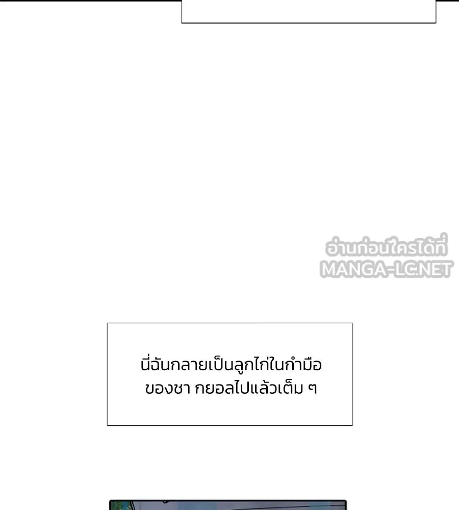 เหตุผลของคนไม่อยากอยู่ ตอนที่ 60 รูปที่ 27
