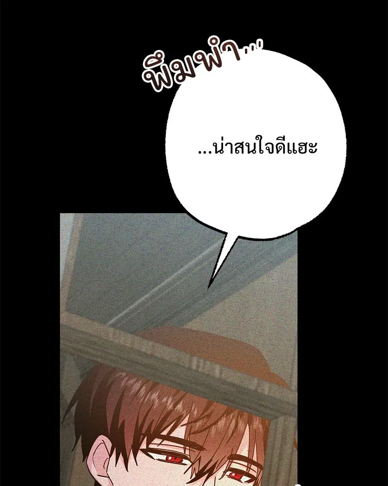 อนาคตพบรัก ตอนที่ 43 รูปที่ 35