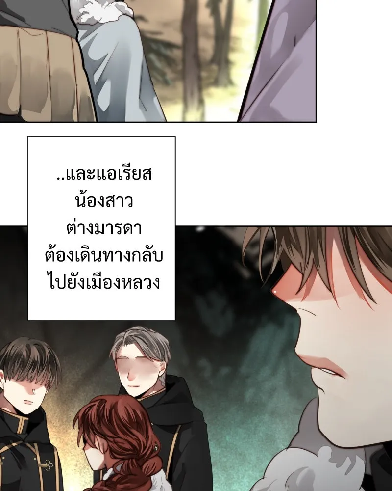 เทพมังกรคลั่งรัก ตอนที่ 52 แต่เพียงผู้เดียว รูปที่ 16