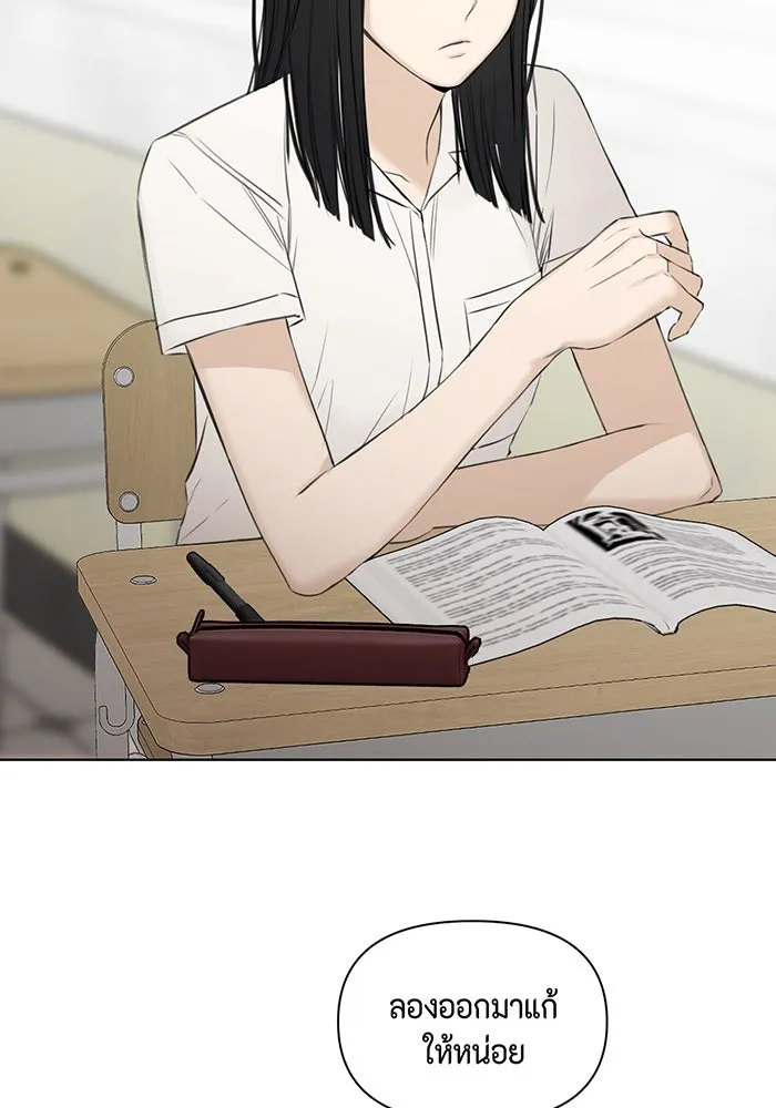 เพียงรุ่งอรุณ ตอนที่ 1 รูปที่ 20