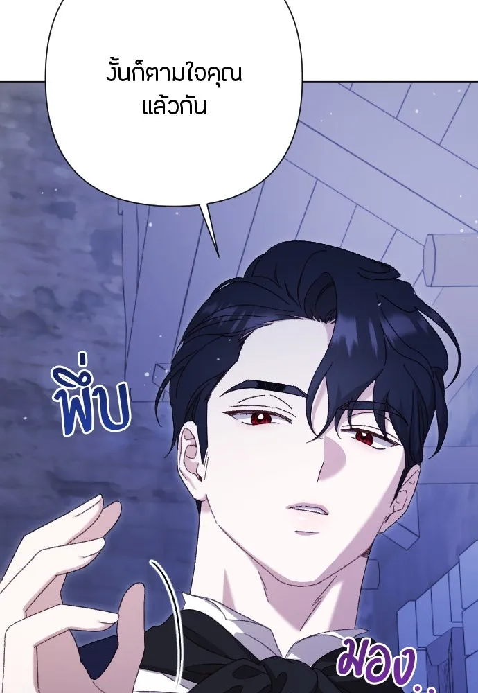แด่ใจที่ไร้รัก ตอนที่ 9 รูปที่ 49