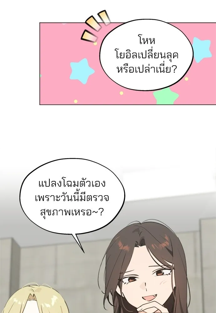 สวยเองนักเลงพอ ตอนที่ 53 รูปที่ 19