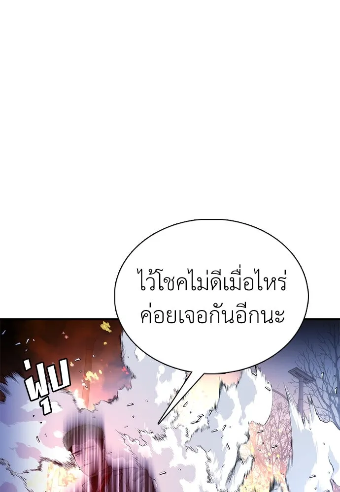 สุภาพบุรุษสูทดำ ตอนที่ 29 รูปที่ 11