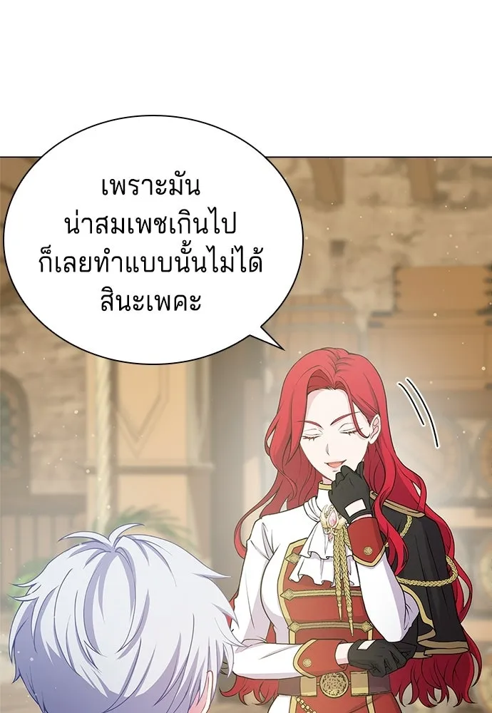 เวทฟื้นฟูได้ผลดีเกินไปแล้ว ตอนที่ 2 รูปที่ 19