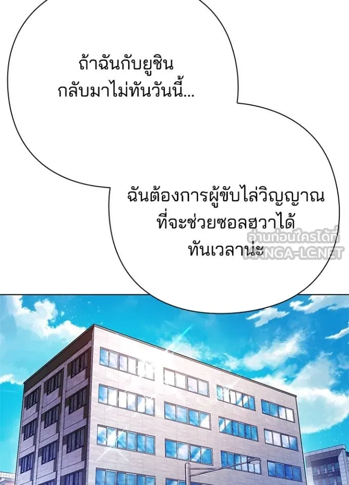 คืนแห่งโทแกบี ตอนที่ 82 รูปที่ 189