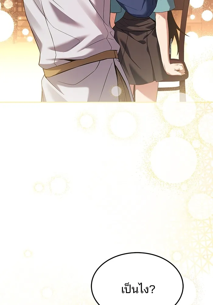 ครัวจอมเวท ตอนที่ 31 รูปที่ 22