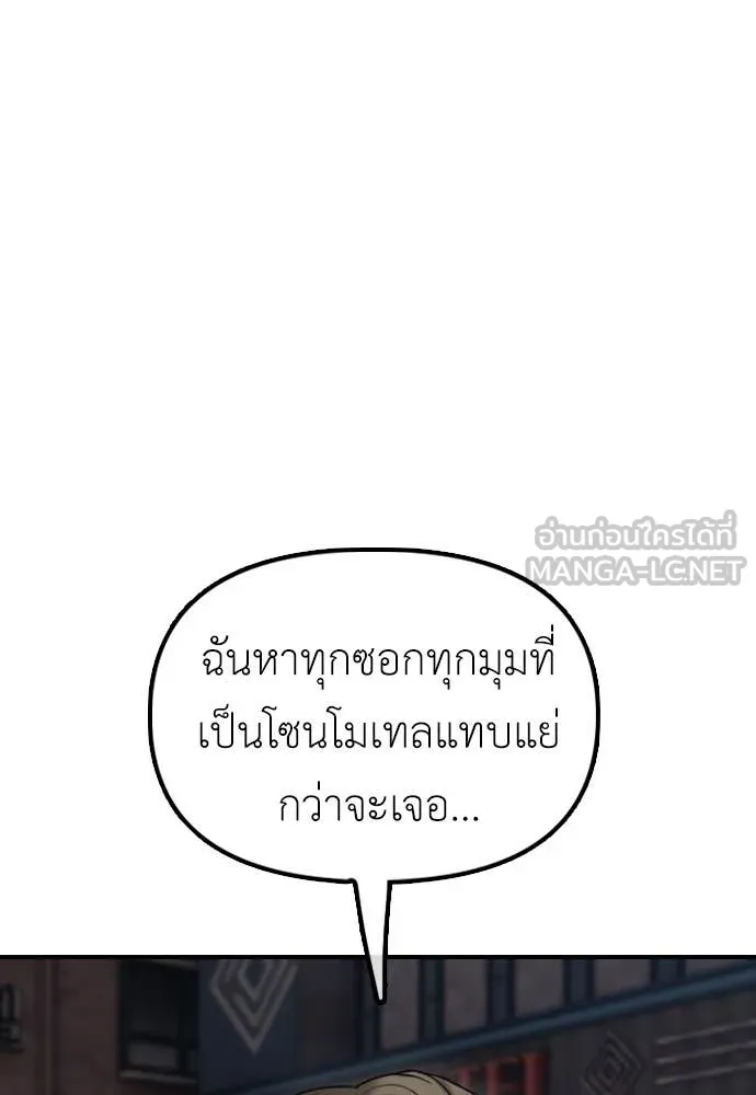 ผู้กล้าฝ่า ตอนที่ 23 รูปที่ 6