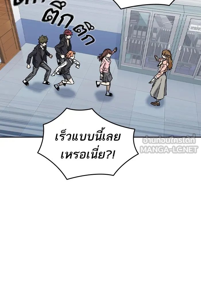 Study Group ตอนที่ 1 กลับมา รูปที่ 156