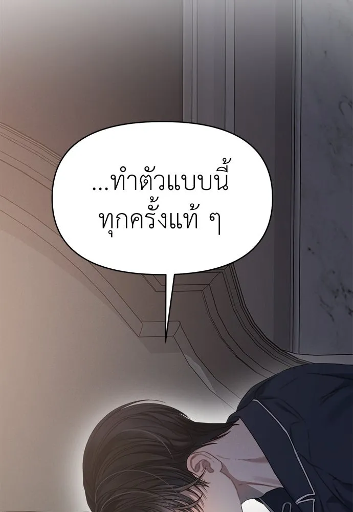 ปรารถนารักอันงดงาม ตอนที่ 83 รูปที่ 50