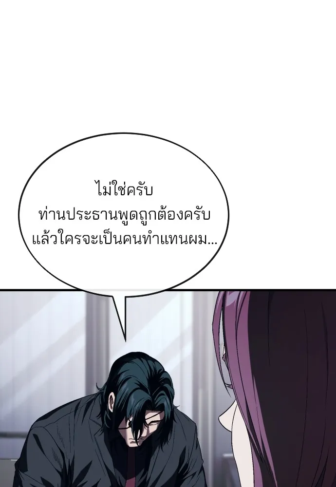 สนิมเชือดเลือดสาด ตอนที่ 15 รูปที่ 104