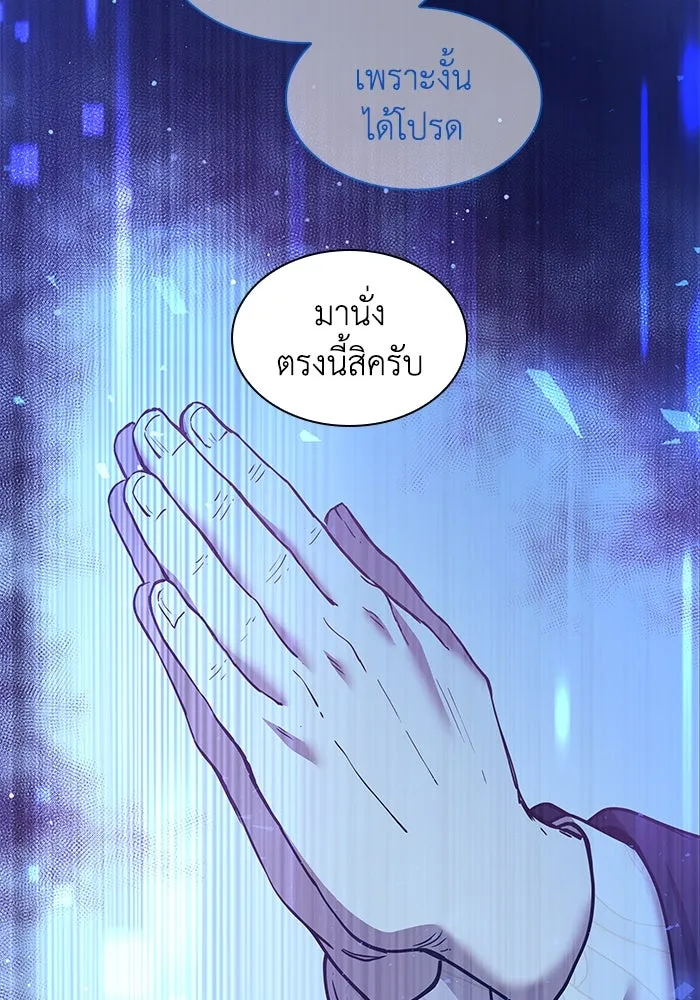 ฟิลเลียโรเซ่กับคำทำนายแห่งมงกุฎหนาม ตอนที่ 148 รูปที่ 44