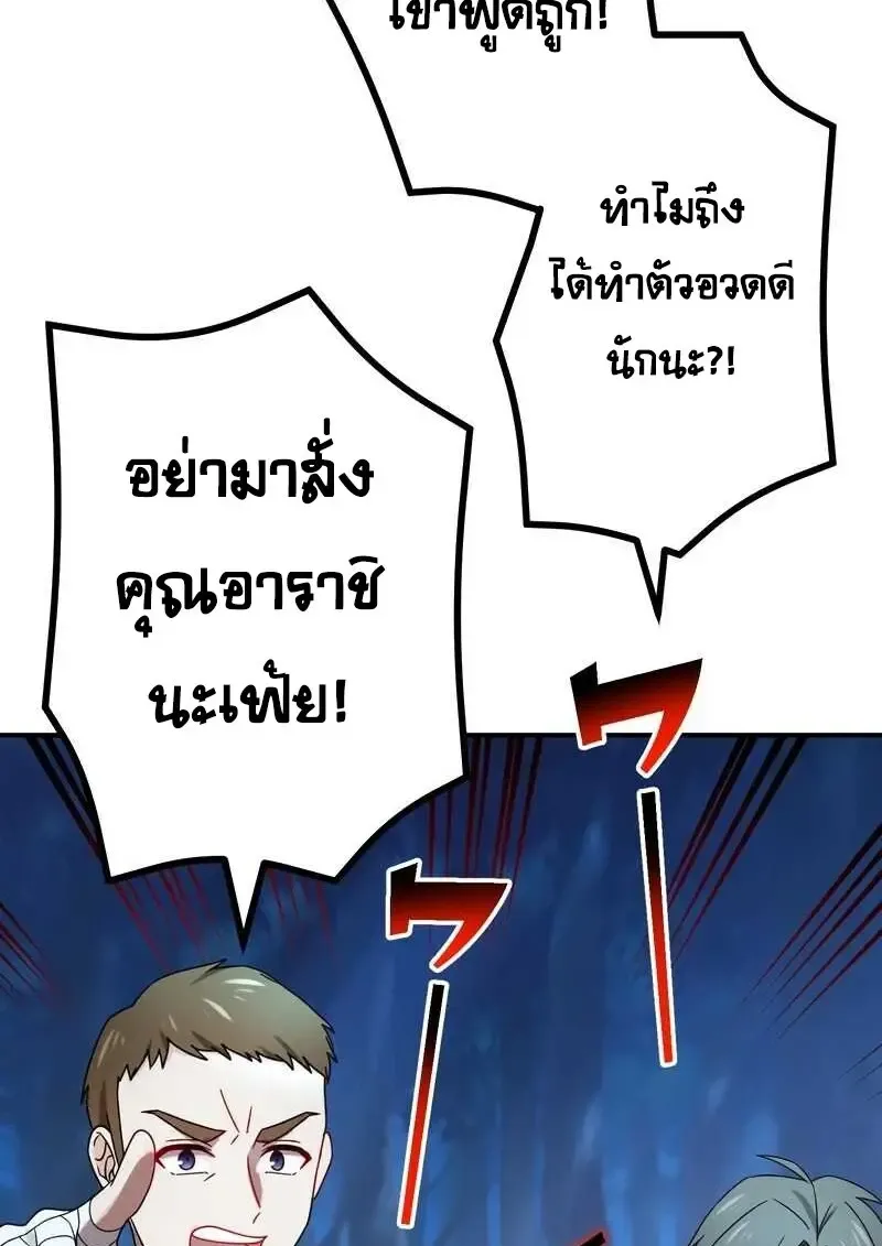 The Strongest Assassin Gets Transferred To Another World With His Whole Class ตอนที่ ตอนที่ 58 รูปที่ 38