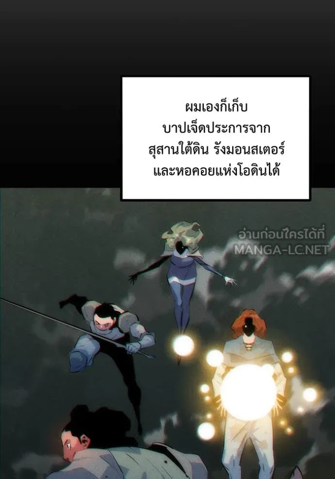 แยกร่าง ล่าอัตโนมัติ ตอนที่ 163 รูปที่ 23