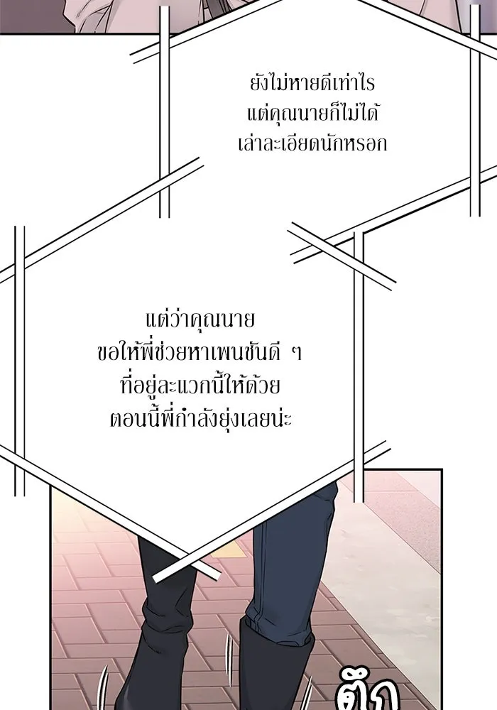 สลับรัก สลับชะตา ตอนที่ 33 รูปที่ 4