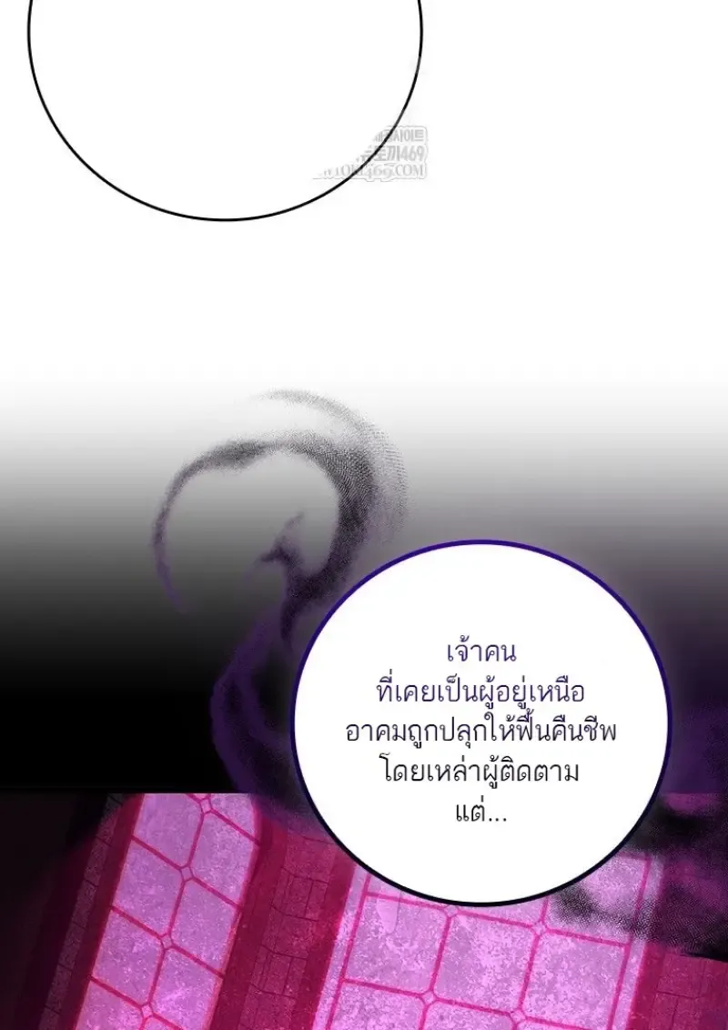 Dragon-Devouring Mage ย_อนเวลาจอมเวทย_กล_นม_งกร ตอนที่ ตอนที่ 129 รูปที่ 15