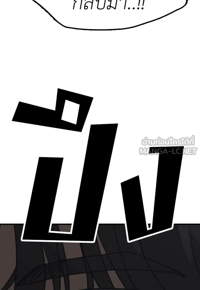 ผู้กล้าฝ่า ตอนที่ 19 รูปที่ 69