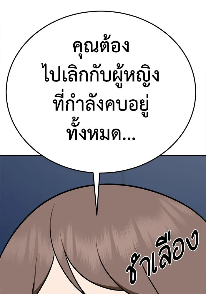 ช่วยเปลี่ยนฉันที ตอนที่ 276. ซีซัน 2 รูปที่ 208