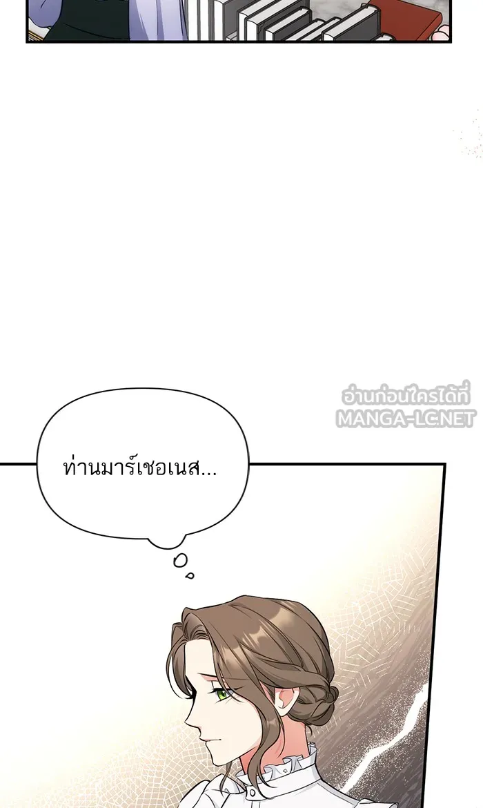 แด่ตัวละครโปรดที่ถูกทิ้ง ตอนที่ 13 รูปที่ 27