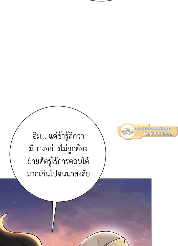 พลทหารโครงกระดูกผู้ม ตอนที่ 131 รูปที่ 30