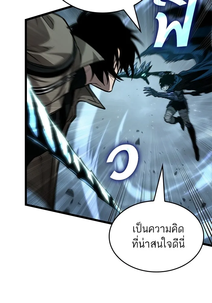 หลังวันสิ้นโลก ตอนที่ 212 รูปที่ 23