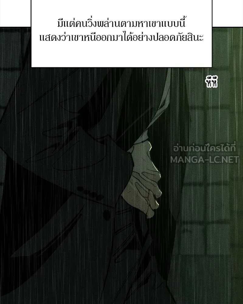 บุปผารุ่มราคะ ตอนที่ 92 รูปที่ 18