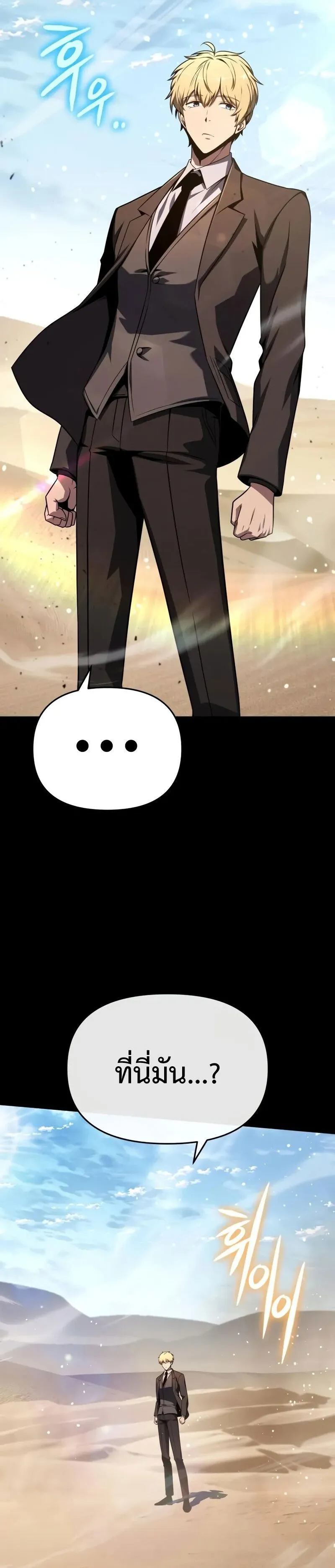 The Knight King Who Returned With a God ตอนที่ ตอนที่ 128 รูปที่ 10
