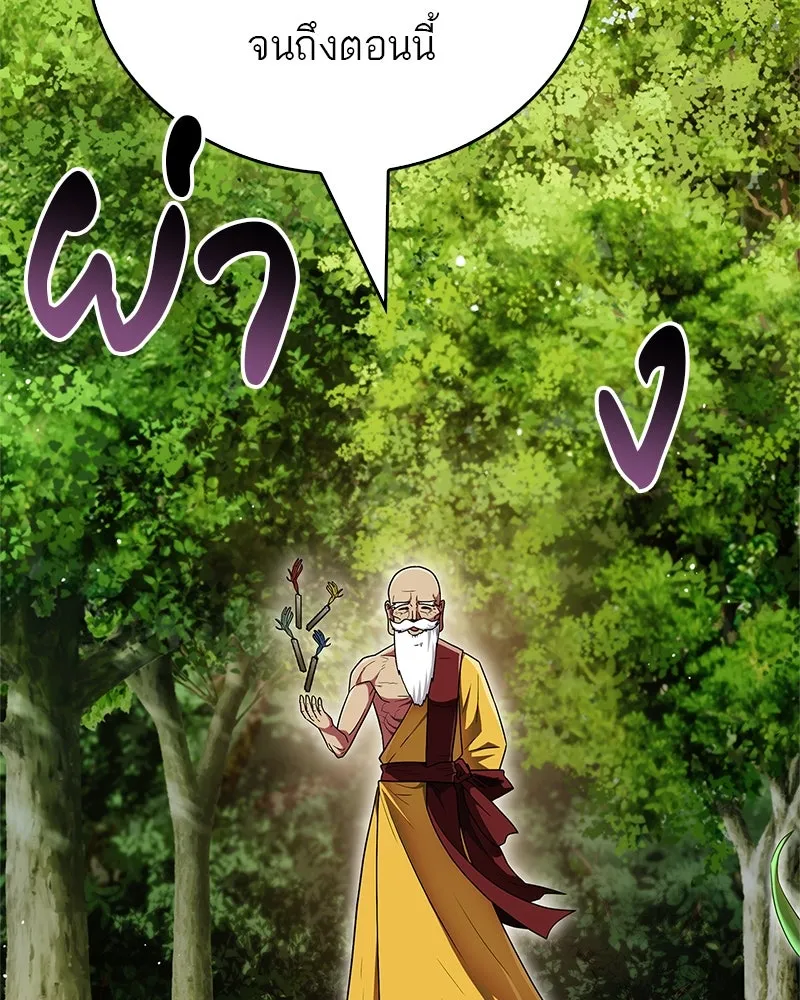 สุดยอดเทรนเนอร์แห่งยุทธภพ ตอนที่ 62 วิชาตัวเบา (เคลื่อนที่ด้วยความ รูปที่ 40