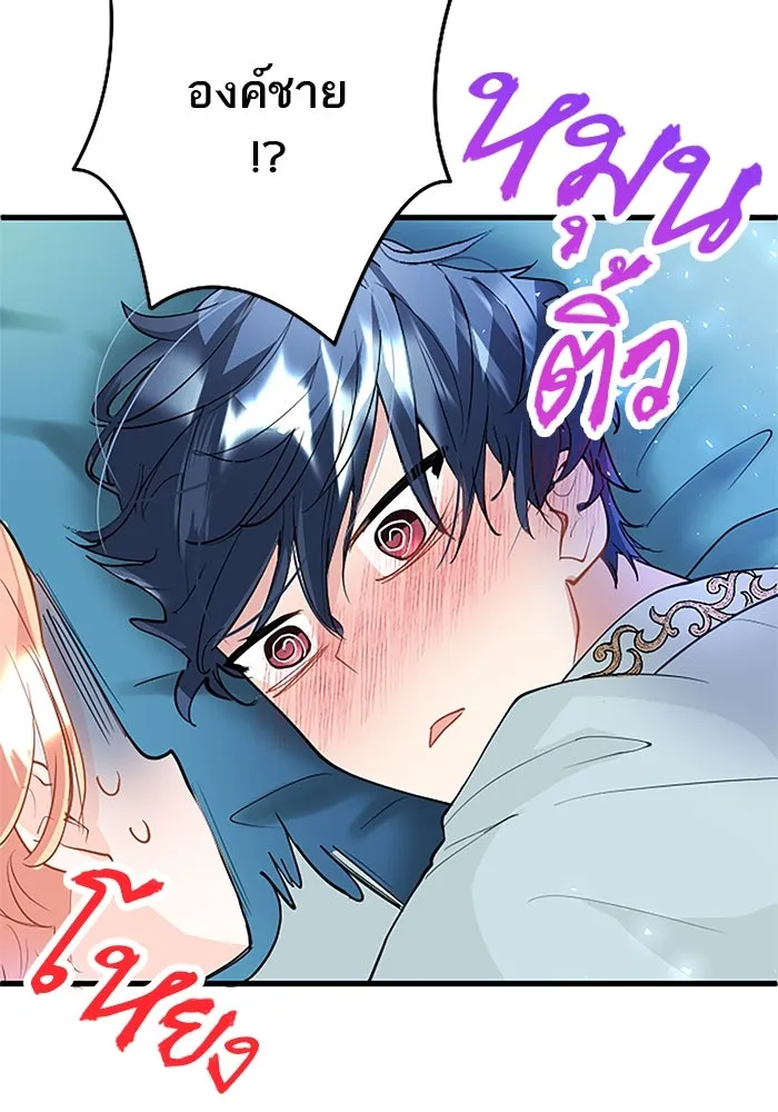 คุณหนูย้อนเวลามาเป็นอัศวิน ตอนที่ 24 รูปที่ 89