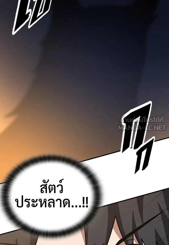 คลินิกสัตว์ต่างโลกของคิมโอจิน ตอนที่ 8 รูปที่ 75