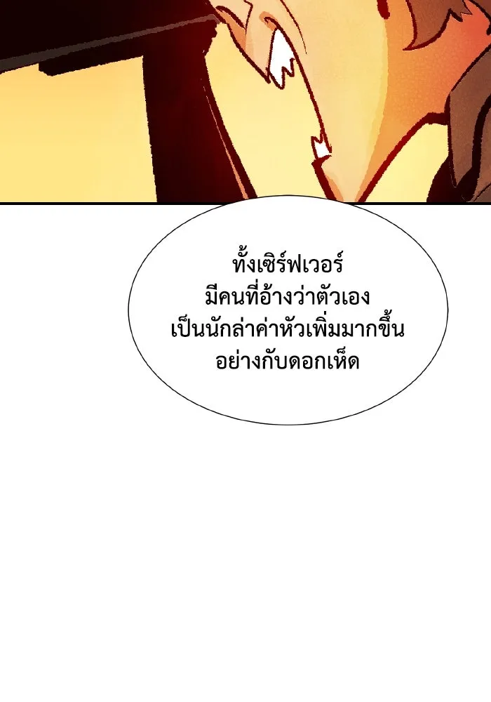 The Lone Necromancer ตอนที่ 101 รูปที่ 134