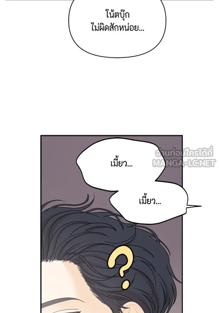 จริง ๆ แล้ว โอบารัมน่ะ… ตอนที่ 31 รูปที่ 27