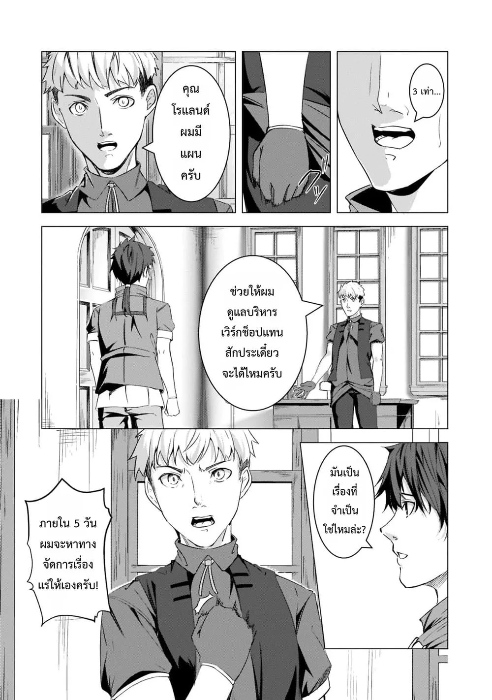 Manga-lc-com อ่านมังงะ อ่านการ์ตูน ออนไลน์ ฟรี Tsuihou Sareta S-kyuu Kanteishi wa Saikyou no Guild wo Tsuku ตอนที่ 1 2 3 4 5 6 7 8 9 10 11 12 13 14 ฟรี ไม่มีโฆษณา Manga-lc - อ่าน มังงะ อ่าน การ์ตูน ออนไลน์ อ่านมังงะ ฟรี