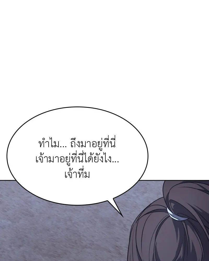 เกิดอีกทีเป็นว่าที่ประมุขลัทธิมาร ตอนที่ 59 รูปที่ 245