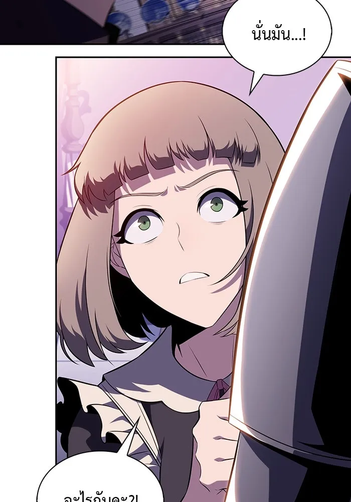 ลูกชายคนเล็กของดยุกคือมือสังหาร ตอนที่ 35 รูปที่ 106