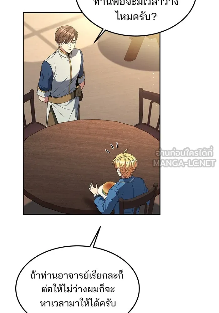 ครัวจอมเวท ตอนที่ 30 รูปที่ 54