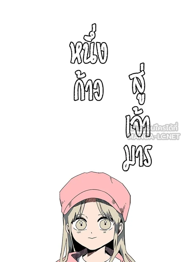 หนึ่งก้าวสู่เจ้ามาร ตอนที่ 93 พันธมิตร (4) รูปที่ 51