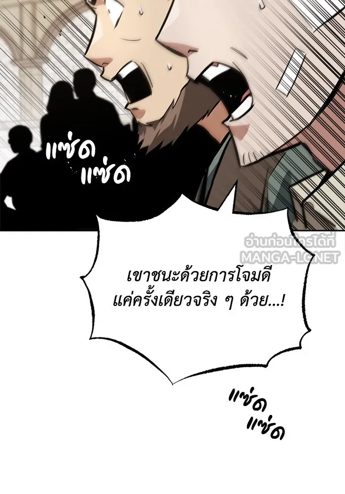 ชีวิตพลิกผันของลอร์ดผู้เกียจคร้าน ตอนที่ 66 เพียงแค่เดินตามเส้นทางที่กำหนด รูปที่ 48