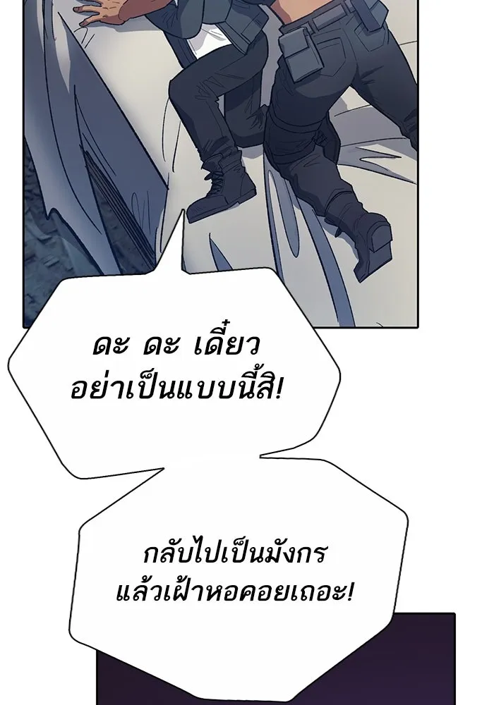 My S-Class Hunters ตอนที่ 85 นิทานดั้งเดิม (2) รูปที่ 50
