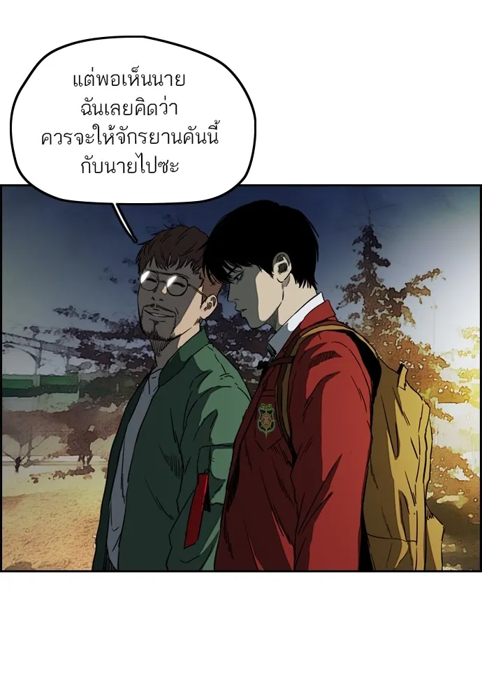 ปั่นสู้ฝันbrWind Breaker ตอนที่ 66 รูปที่ 20