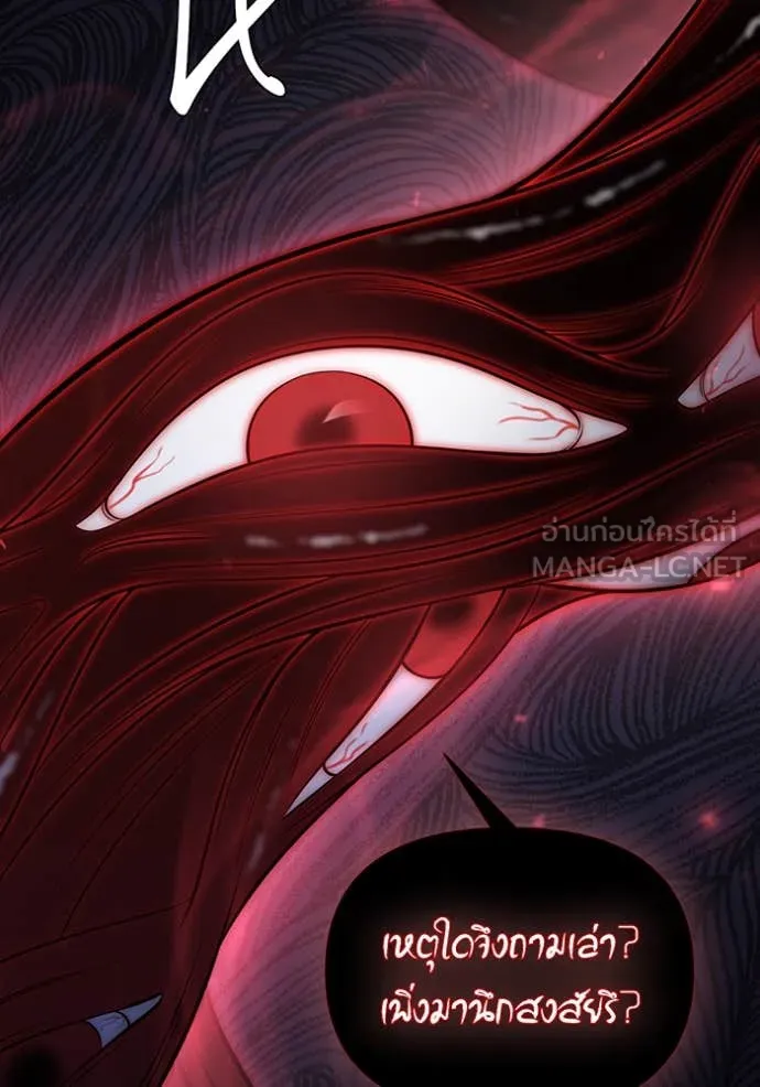 ห้องนอนลับ ตอนที่ 149 รูปที่ 42