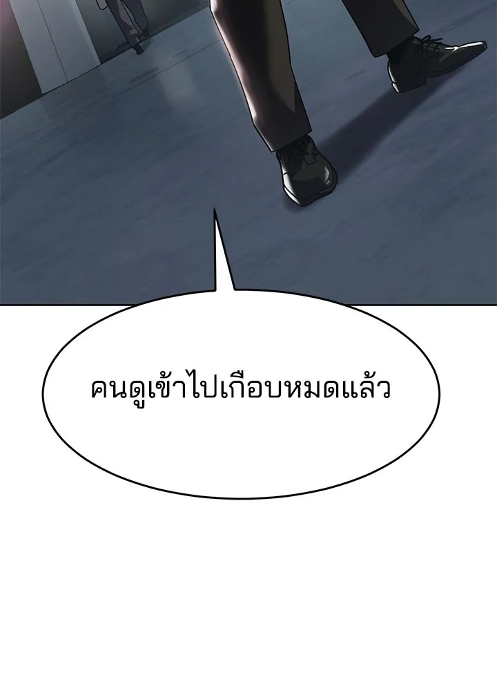 กฎเหล็กบ้านสายลับ ตอนที่ 43 รูปที่ 118
