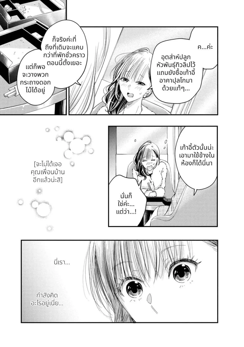 Manga-lc-com อ่านมังงะ อ่านการ์ตูน ออนไลน์ ฟรี Kyou mo Veranda de ตอนที่ 1 2 3 4 5 6 7 8 9 10 11 12 13 14 ฟรี ไม่มีโฆษณา Manga-lc - อ่าน มังงะ อ่าน การ์ตูน ออนไลน์ อ่านมังงะ ฟรี