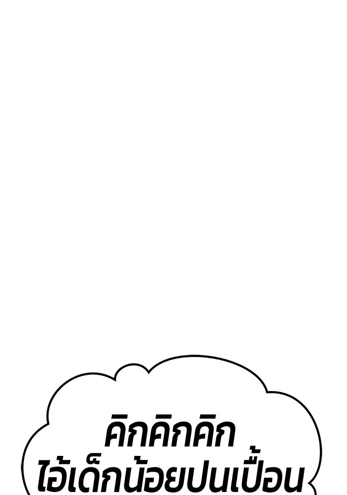 +99 ท่อนไม้พร้อมบวก ตอนที่ 67 คนลวง (5) รูปที่ 391