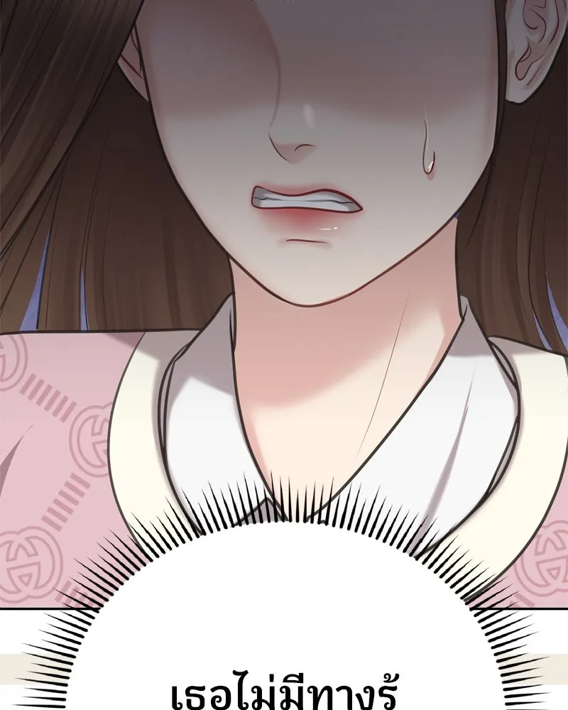จ้า แม่คนสวย ตอนที่ 3 รูปที่ 100