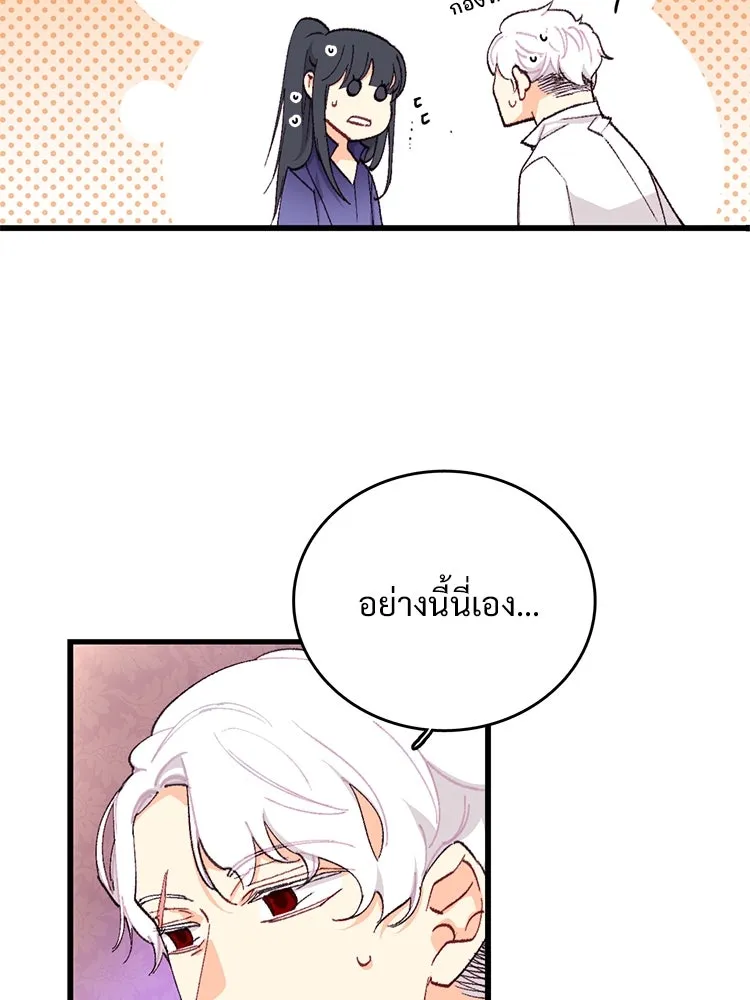 Bring the Love ตอนที่ 117 รูปที่ 56