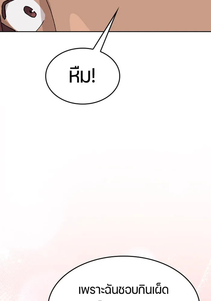 ตั้งแคมป์ฮีลใจในต่างโลก ตอนที่ 32 รูปที่ 77