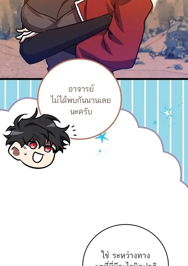 Dragon-Devouring Mage ย_อนเวลาจอมเวทย_กล_นม_งกร ตอนที่ ตอนที่ 124 รูปที่ 89