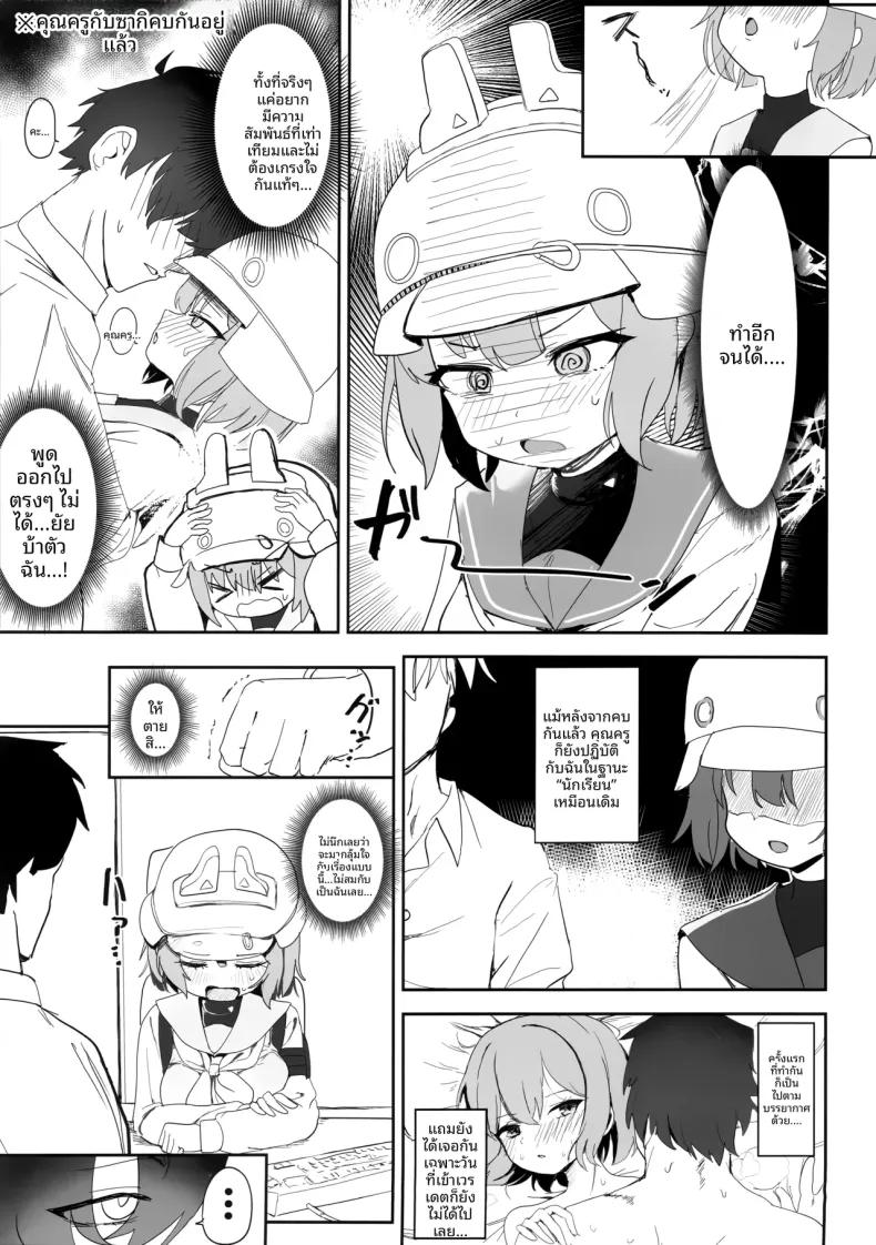Doujin-Lc- อ่าน โดจิน มังฮวา เกาหลี ญี่ปุ่น จีน แปลไทย สาวน้อยผู้เบ่งบาน (Mochini) (Blue Archive) ตอนที่ 1 2 3 4 5 6 7 8 9 10 11 12 13 14 ฟรี ไม่มีโฆษณา อ่าน โดจิน Manhwa เกาหลี ญี่ปุ่น จีน เรามีครบ คัดมาให้เน้นๆ โดจิน 18+ รับประกันความฟินโดย  Doujin Lc